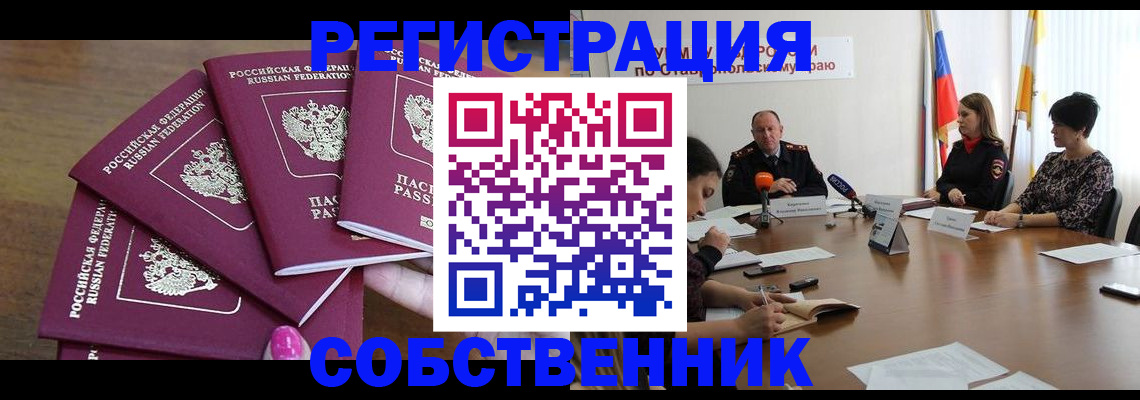 прописка ребенка в Коврове