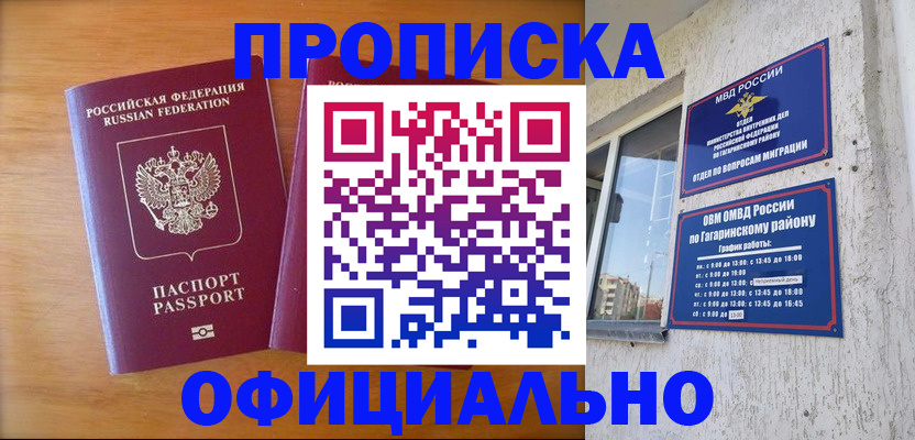 временная регистрация адрес в Коврове