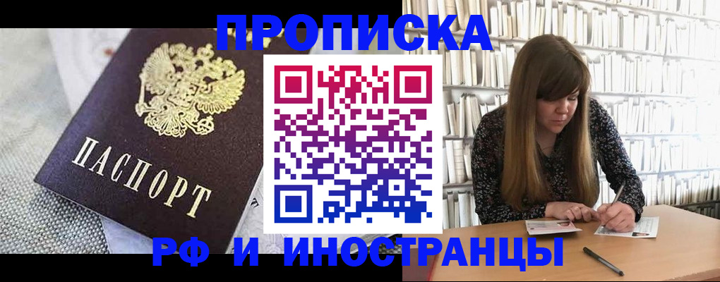 прописка для кредита в Коврове