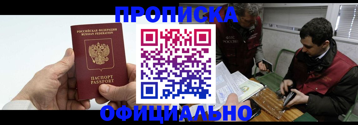 прописка гарантия в Коврове