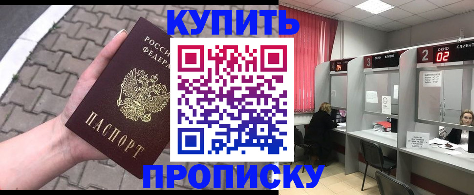 временная регистрация гарантия в Коврове