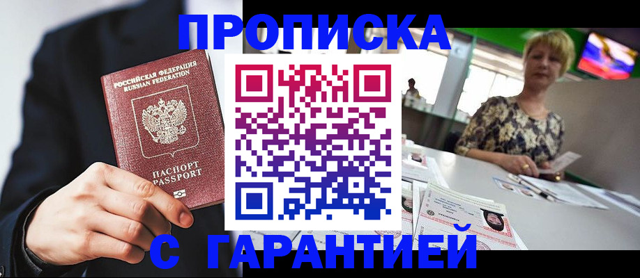 временная регистрация гарантия в Коврове