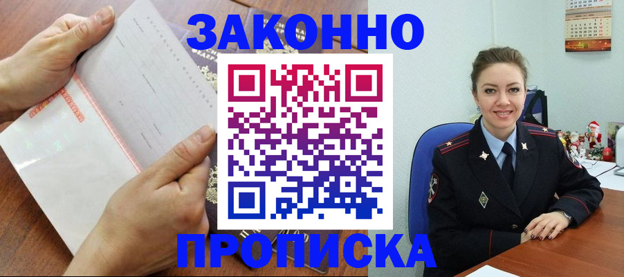 временная регистрация законно в Коврове