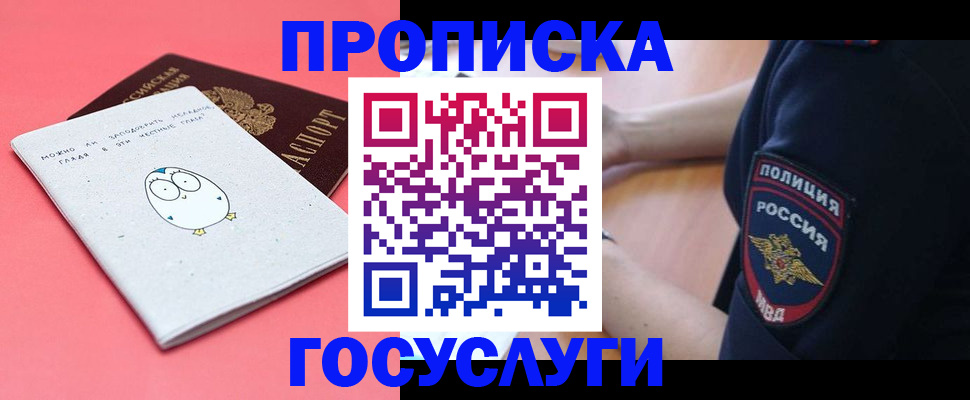 временная регистрация собственник в Коврове