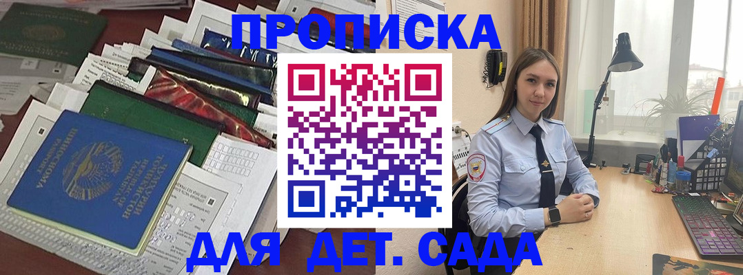 временная регистрация купить в Коврове